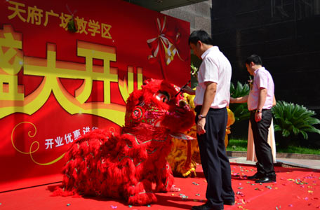 培训学校开业庆典策划方案