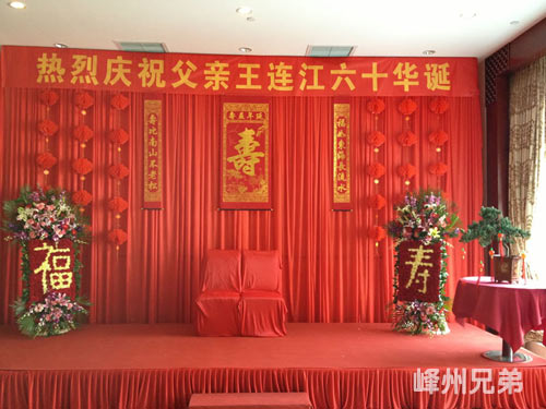 老人60大寿宴会活动现场布置
