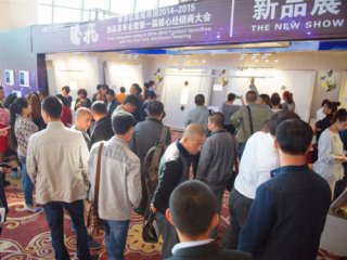 2014-11-6普洛达新品发布会 核心经