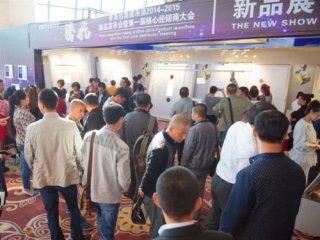 2014-11-6普洛达新品发布会 核心经销商大会