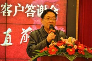 客户答谢会领导致辞