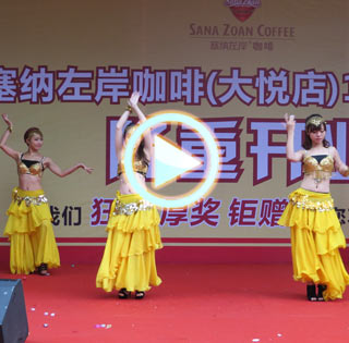 成都开业庆典活动策划 4人舞蹈表演视频